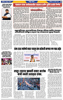 दैनिक लातूर प्रभात 28 Mar.2026 pag 1-42