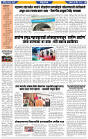 दैनिक लातूर प्रभात 03 April.2026 pag 1-43