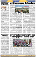 दैनिक लातूर प्रभात 03 April.2026 pag 1-44