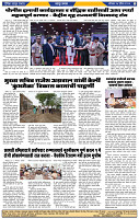 दैनिक लातूर प्रभात 04 Apr.2026 pag 1-44