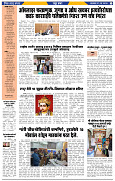 दैनिक लातूर प्रभात 09 June 2026 pag 1-43