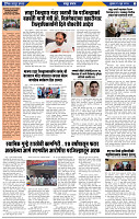 दैनिक लातूर प्रभात 10 June 2026 pag 1-43