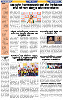 दैनिक लातूर प्रभात 17 June 2026 pag 1-43