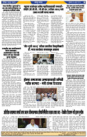 दैनिक लातूर प्रभात 17 June 2026 pag 1-44