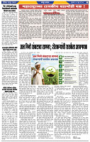 दैनिक लातूर प्रभात 18 June 2026 pag 1-42