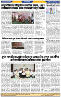 दैनिक लातूर प्रभात 18 June 2026 pag 1-44