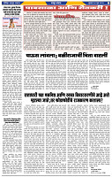 दैनिक लातूर प्रभात 24 June 2026 pag 1-42