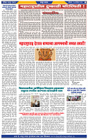 दैनिक लातूर प्रभात 13 Sep. 2026 pag 1-42