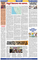 दैनिक लातूर प्रभात 13 Sep. 2026 pag 1-43