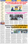 Dainik Latur Prabhat 13 Feb.2024 pag 1-43