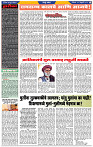दैनिक लातूर प्रभात  17 Feb.2024 pag 1-42