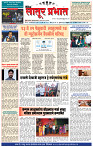 दैनिक लातूर प्रभात  22 Feb.2024 pag 1-4
