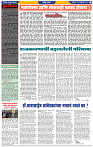 दैनिक लातूर प्रभात  22 Feb.2024 pag 1-42