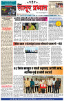 दैनिक लातूर प्रभात  29 Feb.2024 pag 1-4