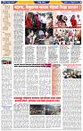 दैनिक लातूर प्रभात  29 Feb.2024 pag 1-43