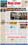 Dainik Latur Prabhat 01 Mar. .2024 pag 1-4