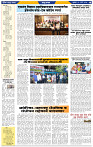 Dainik Latur Prabhat 01 Mar. .2024 pag 1-43