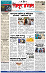 दैनिक लातूर प्रभात  05 Mar.2024 pag 1-4
