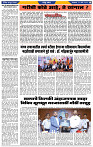 दैनिक लातूर प्रभात  05 Mar.2024 pag 1-42