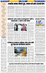 दैनिक लातूर प्रभात  05 Mar.2024 pag 1-43