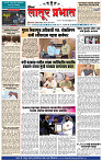दैनिक लातूर प्रभात  06 Mar. 2024 pag 1-4