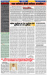 दैनिक लातूर प्रभात  06 Mar. 2024 pag 1-42