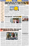 दैनिक लातूर प्रभात  06 Mar. 2024 pag 1-43