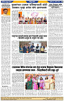 दैनिक लातूर प्रभात  06 Mar. 2024 pag 1-44