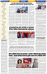 Dainik Latur Prabhat 10 Mar.2024 pag 1-43