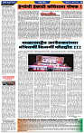 दैनिक लातूर प्रभात  13 Mar. 2024 pag 1-42