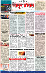 दैनिक लातूर प्रभात  24 Mar.2024 pag 1-4