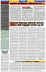 दैनिक लातूर प्रभात  27 Mar.2024 pag 1-42