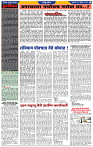 दैनिक लातूर प्रभात 04 Apr.2024 pag 1-42