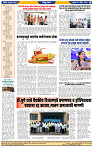 दैनिक लातूर प्रभात 04 Apr.2024 pag 1-44
