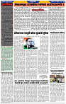 दैनिक लातूर प्रभात 12 Apr.2024 pag 1-42