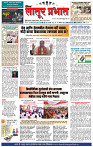 दैनिक लातूर प्रभात 13 Apr.2024 pag 1-4