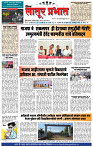 दैनिक लातूर प्रभात 17 Apr.2024 pag 1-4