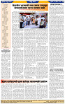 दैनिक लातूर प्रभात 17 Apr.2024 pag 1-44
