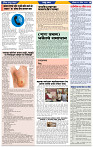 दैनिक लातूर प्रभात 27 Apr.2024 pag 1-43