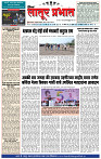 दैनिक लातूर प्रभात 28 Apr.2024 pag 1-4