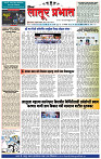 दैनिक लातूर प्रभात 28 May .2024 pag 1-4