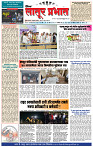 दैनिक लातूर प्रभात 08 June 2024 pag 1-4