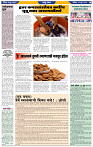 दैनिक लातूर प्रभात 08 June 2024 pag 1-43