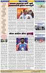 दैनिक लातूर प्रभात 11 June 2024 pag 1-44