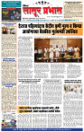 दैनिक लातूर प्रभात 12 June 2024 pag 1-4