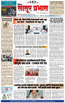 दैनिक लातूर प्रभात 13 June 2024 pag 1-4