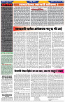 दैनिक लातूर प्रभात 13 June 2024 pag 1-42