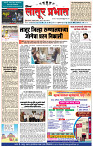 दैनिक लातूर प्रभात 21 June 2024 pag 1-4