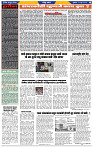 दैनिक लातूर प्रभात 21 June 2024 pag 1-42