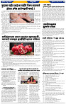 दैनिक लातूर प्रभात 21 June 2024 pag 1-43